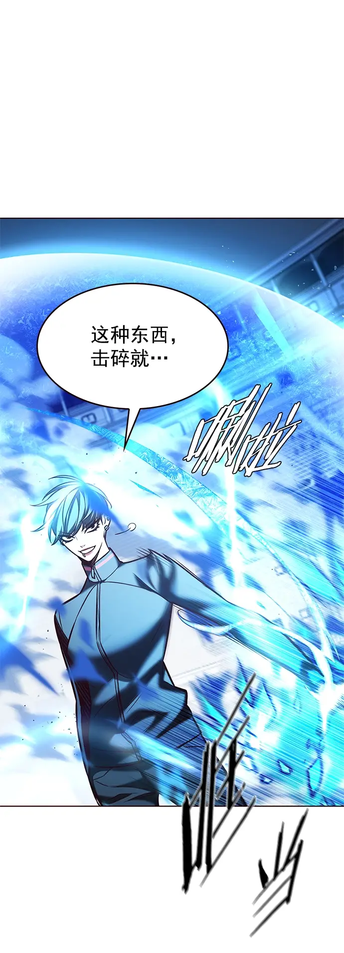 漫画《觉醒吧，铲屎官！》第206话第58张图