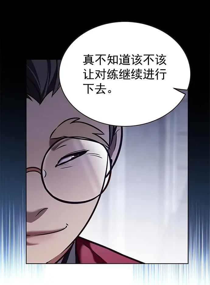 漫画《觉醒吧，铲屎官！》第206话第6张图