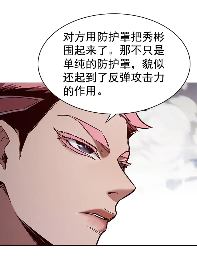 漫画《觉醒吧，铲屎官！》第206话第61张图