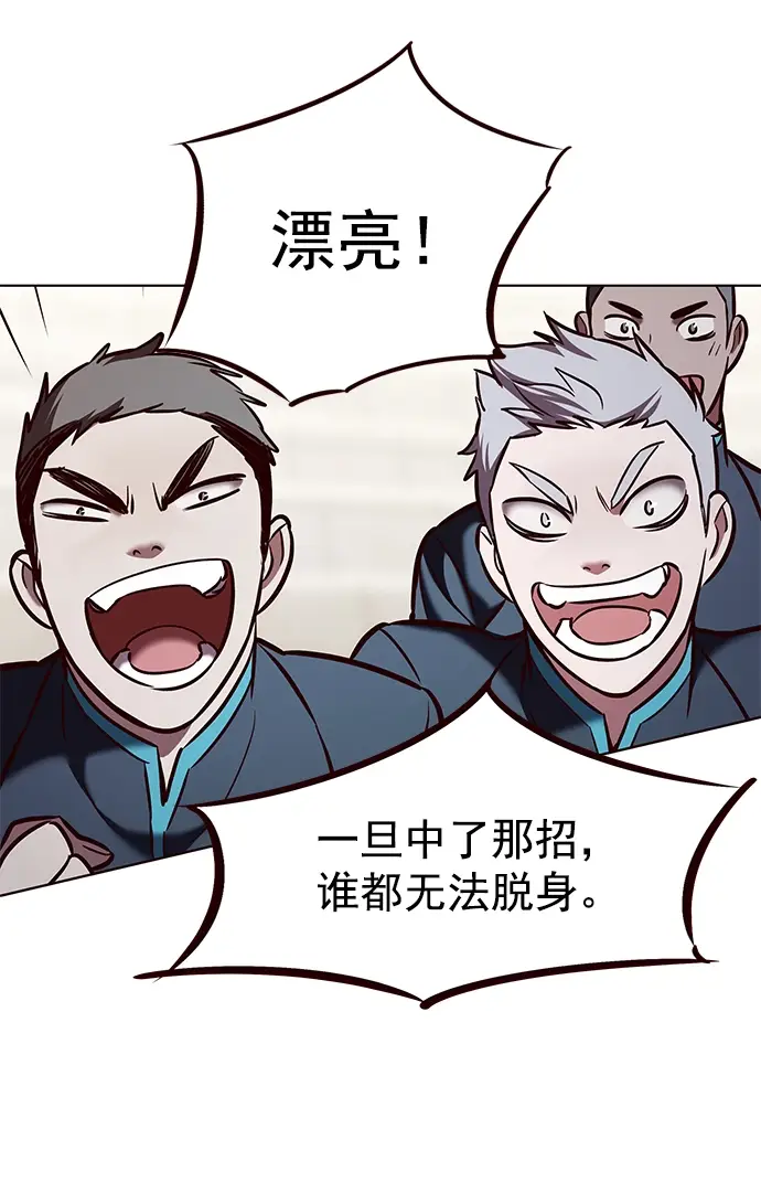 漫画《觉醒吧，铲屎官！》第206话第62张图