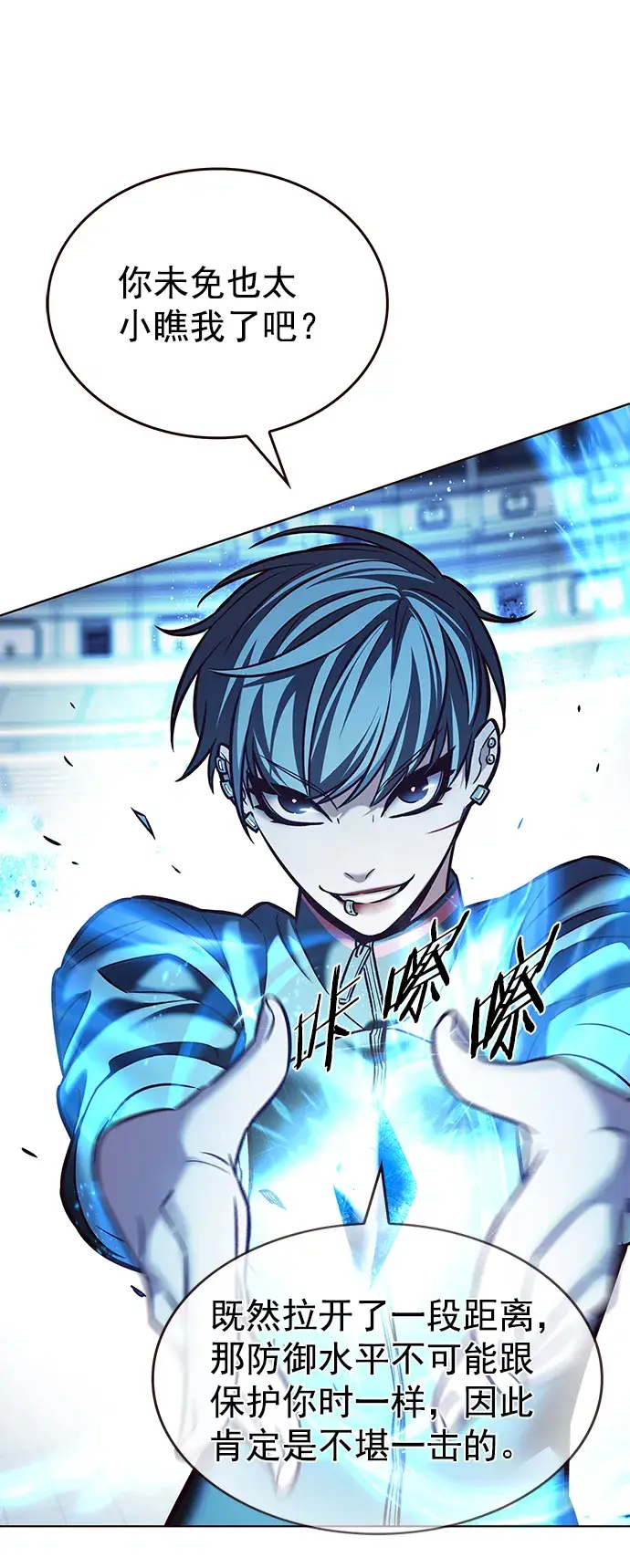 漫画《觉醒吧，铲屎官！》第206话第64张图