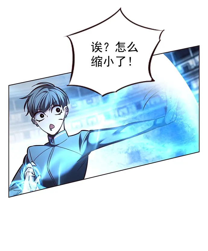 漫画《觉醒吧，铲屎官！》第206话第67张图