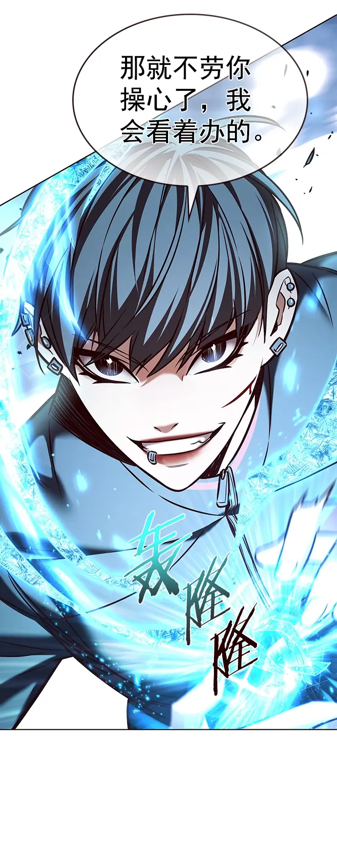 漫画《觉醒吧，铲屎官！》第206话第72张图