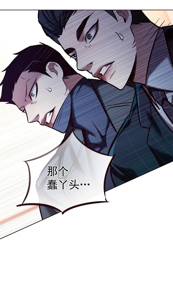 漫画《觉醒吧，铲屎官！》第206话第77张图