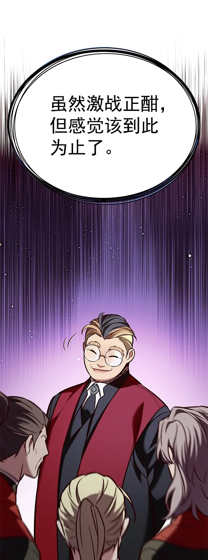 漫画《觉醒吧，铲屎官！》第206话第78张图