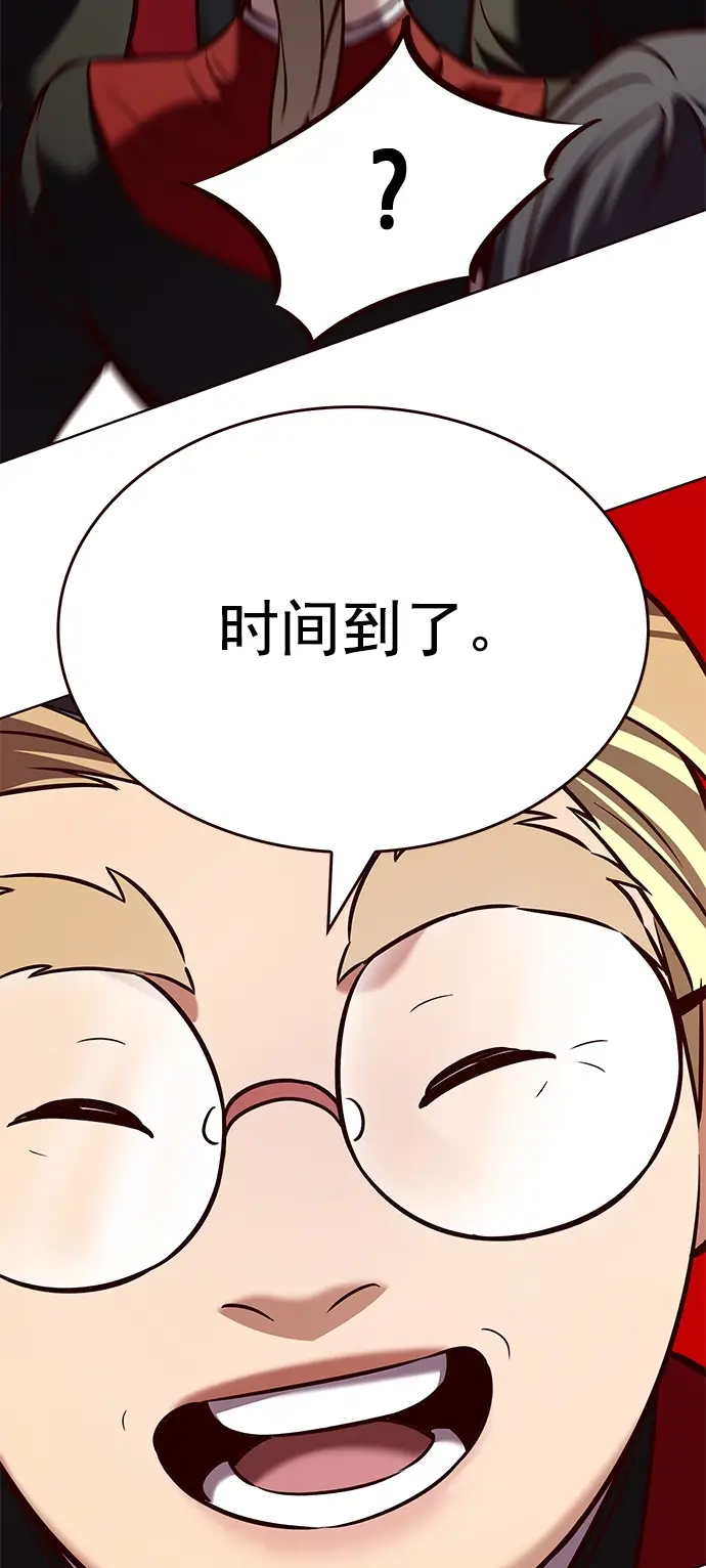 漫画《觉醒吧，铲屎官！》第206话第79张图
