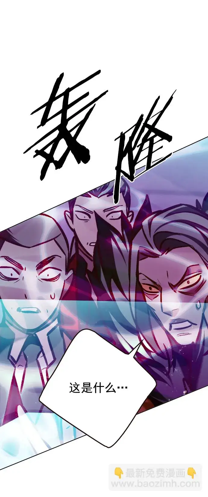 漫画《觉醒吧，铲屎官！》第206话第84张图