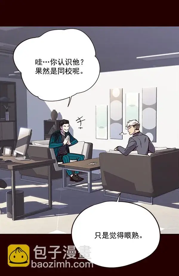 漫画《觉醒吧，铲屎官！》第18话第106张图