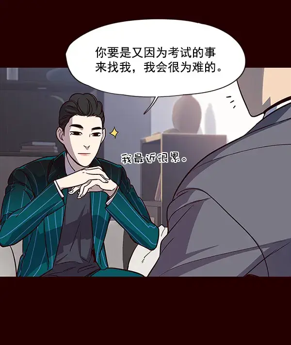 漫画《觉醒吧，铲屎官！》第18话第110张图