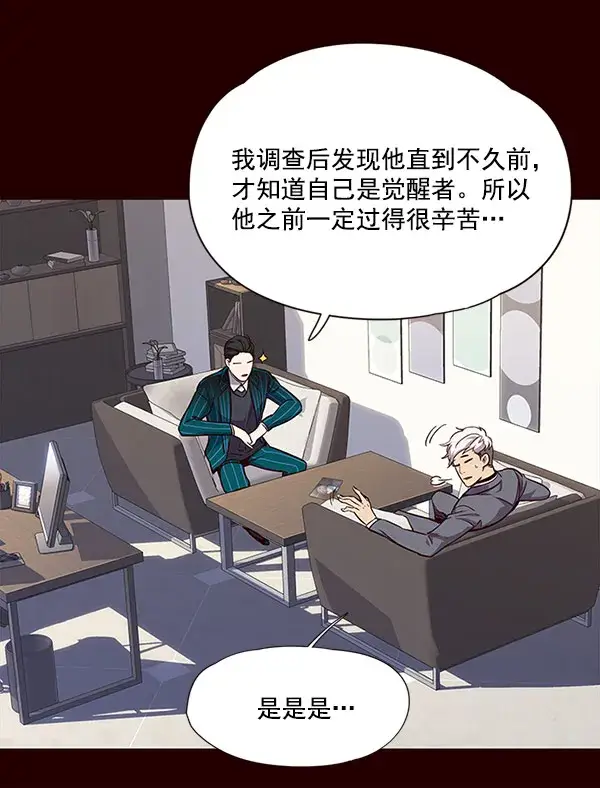 漫画《觉醒吧，铲屎官！》第18话第111张图