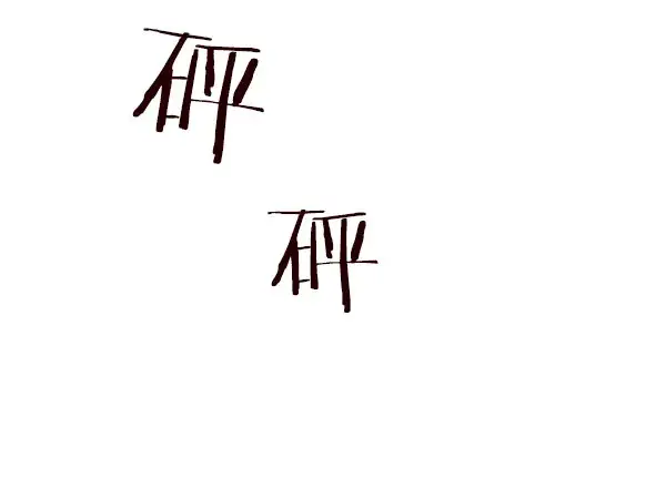 漫画《觉醒吧，铲屎官！》第18话第25张图
