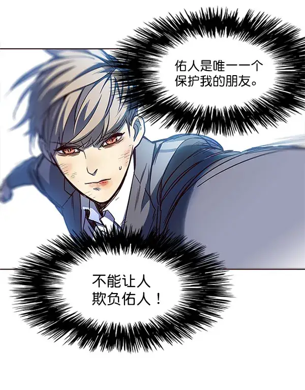 漫画《觉醒吧，铲屎官！》第18话第40张图