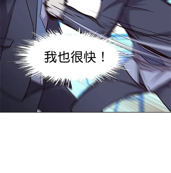 漫画《觉醒吧，铲屎官！》第18话第43张图