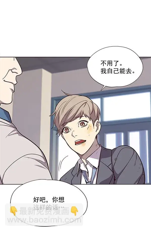 漫画《觉醒吧，铲屎官！》第18话第70张图