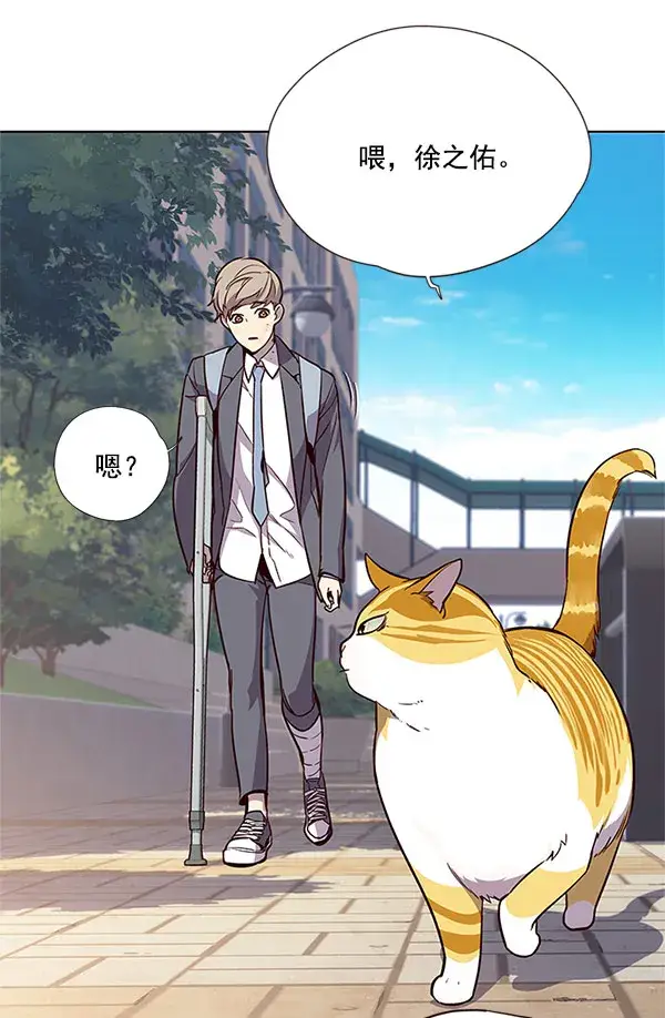 漫画《觉醒吧，铲屎官！》第18话第81张图
