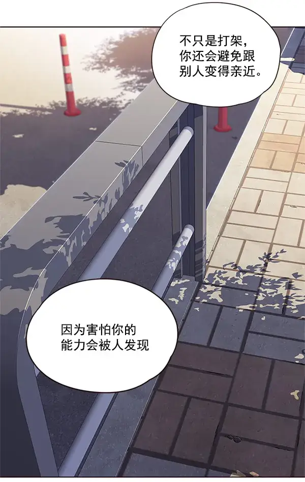 漫画《觉醒吧，铲屎官！》第18话第83张图