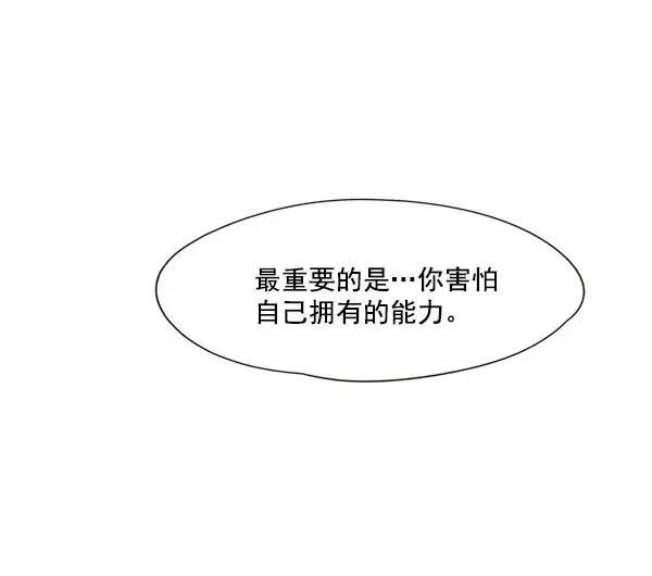 漫画《觉醒吧，铲屎官！》第18话第84张图