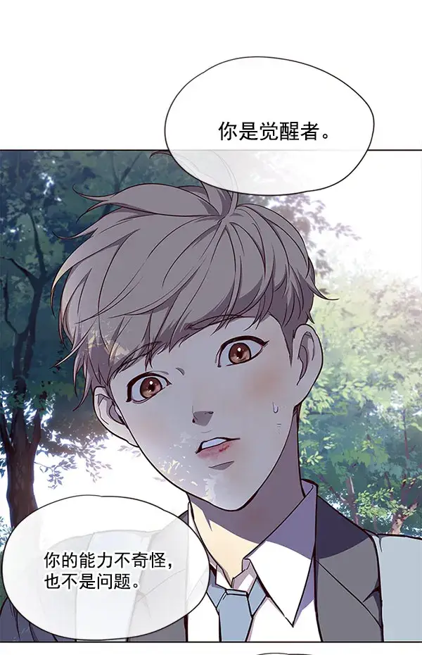 漫画《觉醒吧，铲屎官！》第18话第88张图