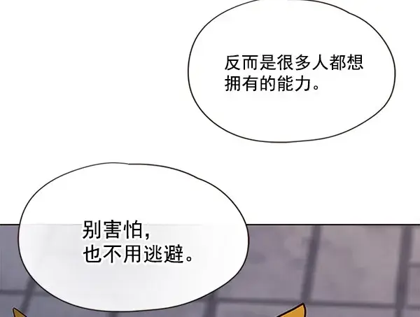 漫画《觉醒吧，铲屎官！》第18话第89张图