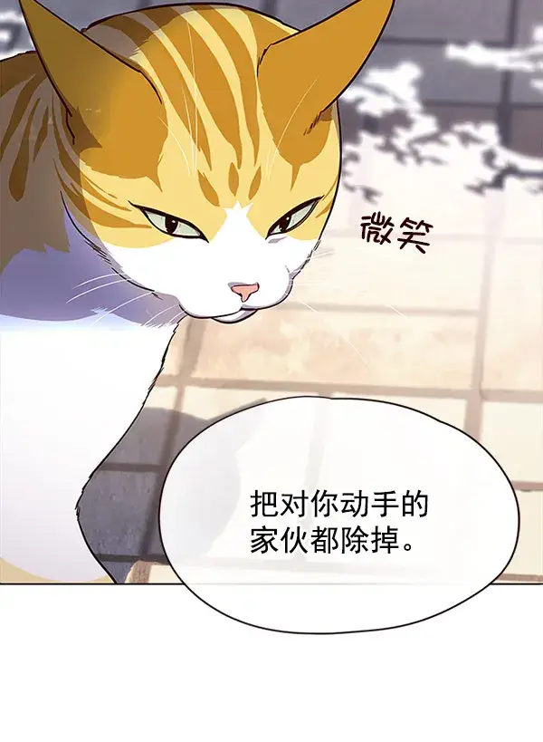 漫画《觉醒吧，铲屎官！》第18话第90张图