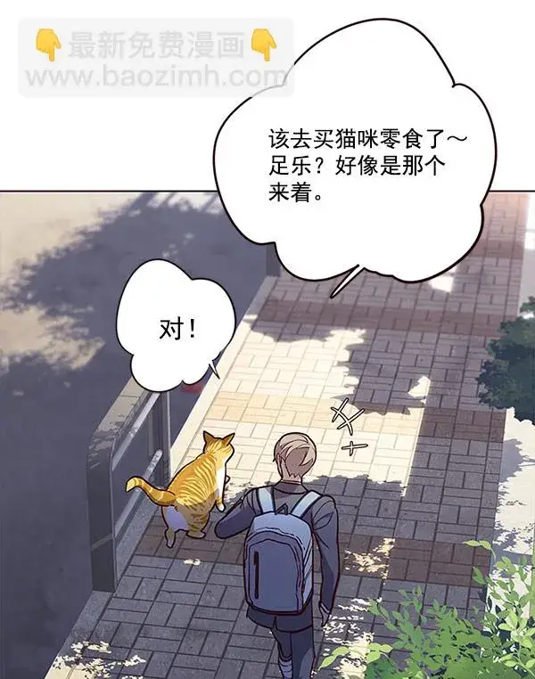 漫画《觉醒吧，铲屎官！》第18话第94张图