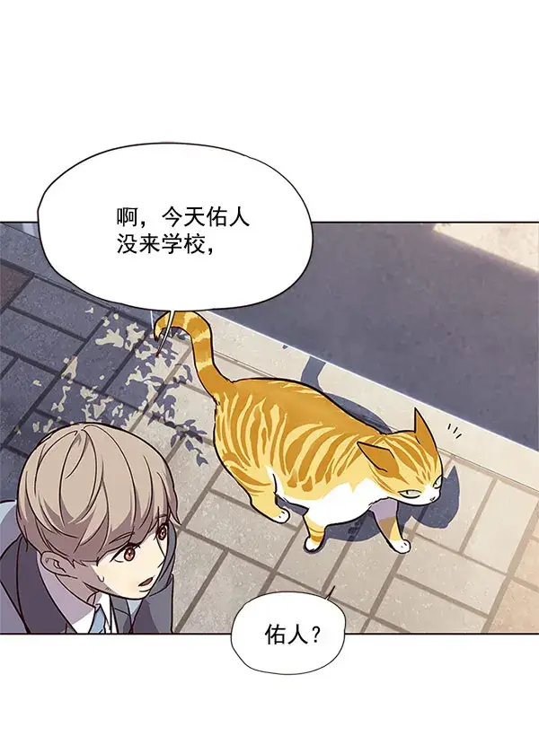 漫画《觉醒吧，铲屎官！》第18话第96张图