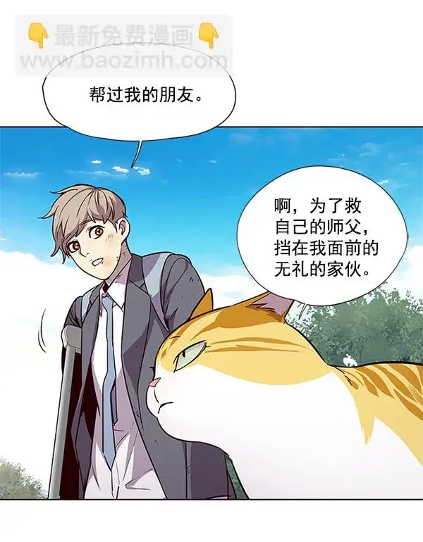 漫画《觉醒吧，铲屎官！》第18话第97张图