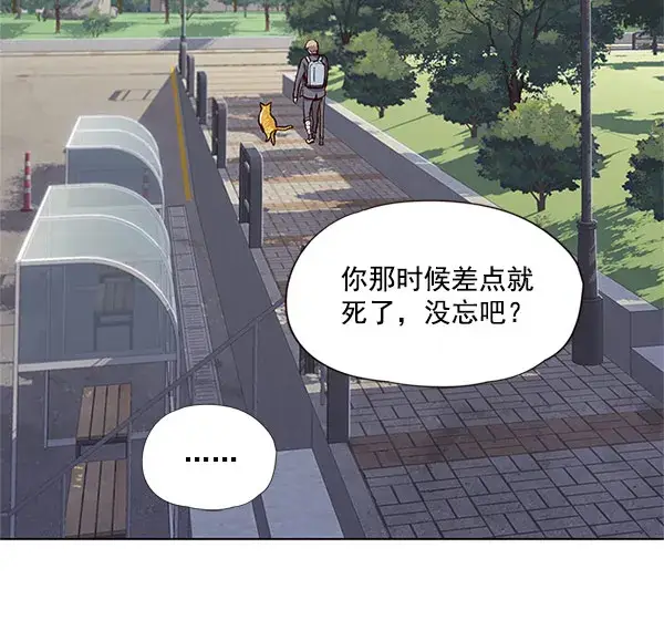 漫画《觉醒吧，铲屎官！》第18话第99张图