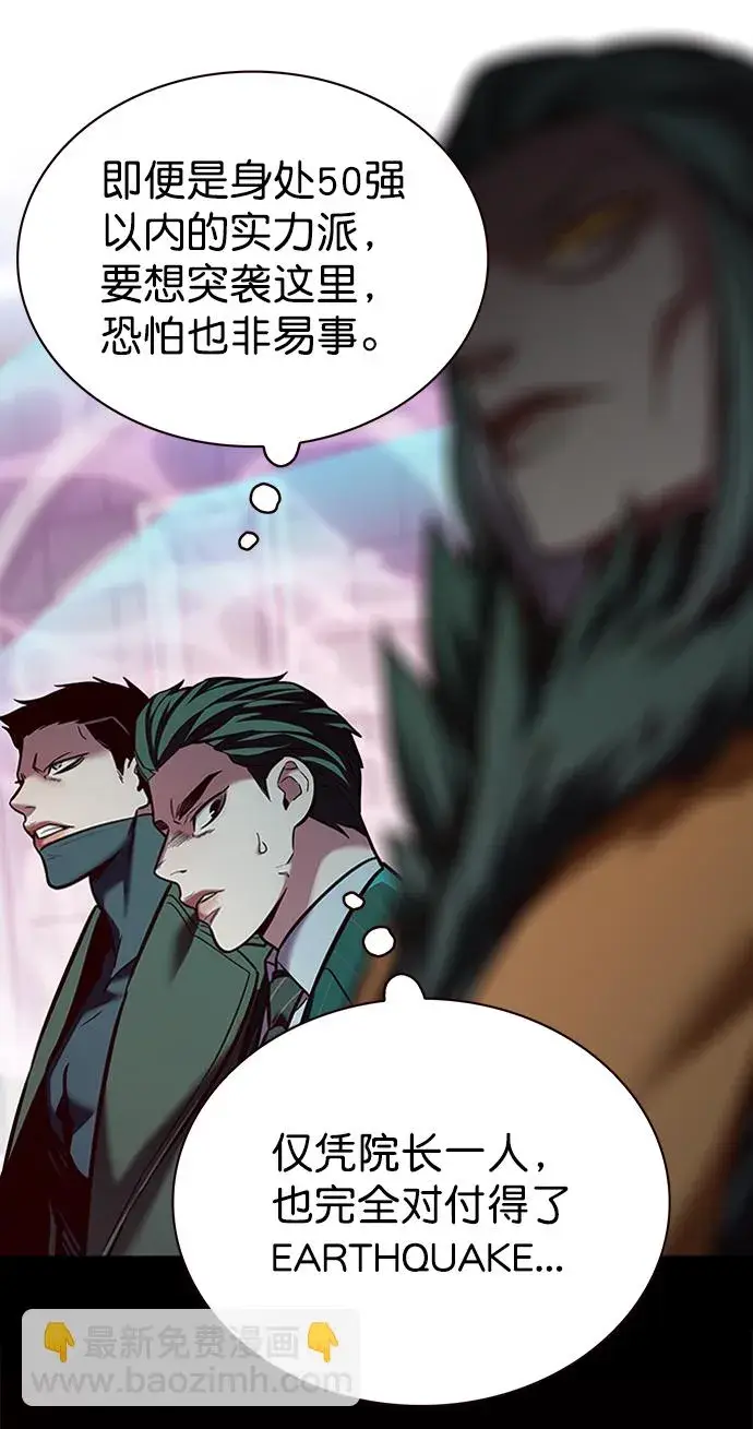 漫画《觉醒吧，铲屎官！》第207话第11张图