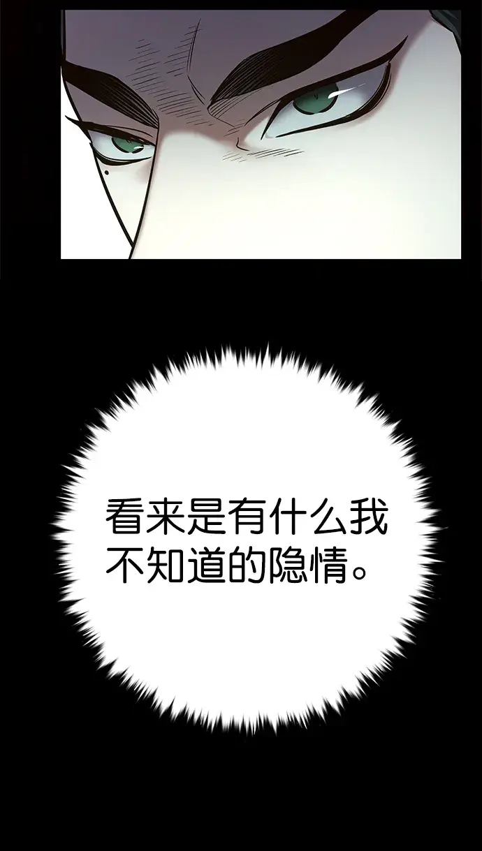 漫画《觉醒吧，铲屎官！》第207话第12张图