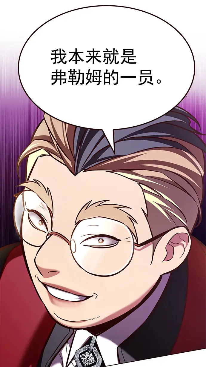 漫画《觉醒吧，铲屎官！》第207话第26张图