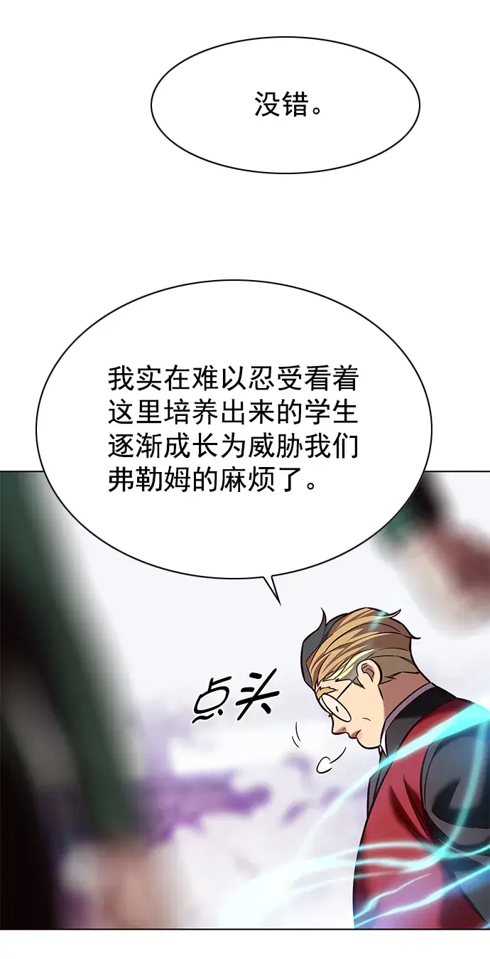 漫画《觉醒吧，铲屎官！》第207话第29张图