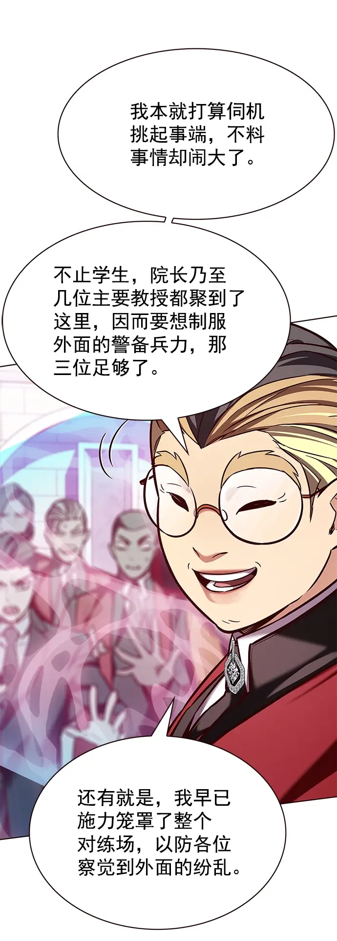 漫画《觉醒吧，铲屎官！》第207话第31张图