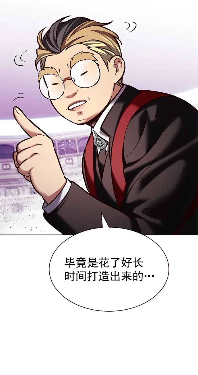 漫画《觉醒吧，铲屎官！》第207话第36张图