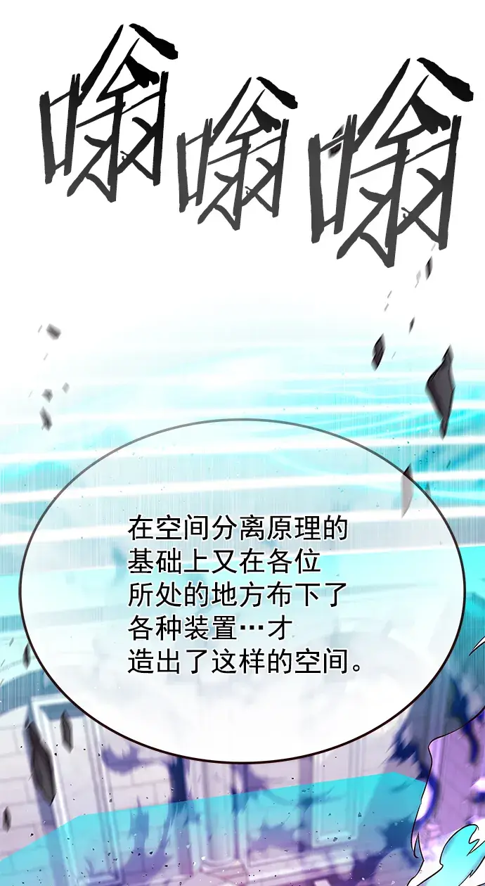 漫画《觉醒吧，铲屎官！》第207话第37张图