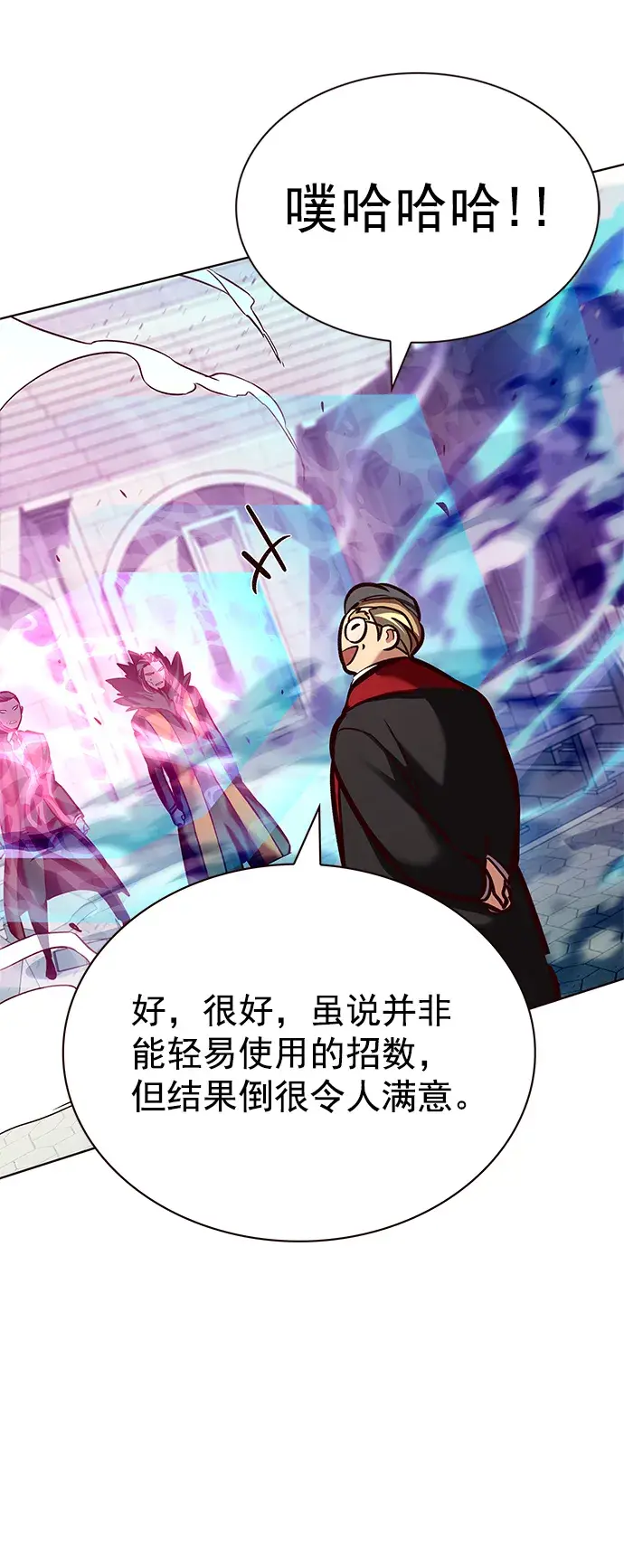 漫画《觉醒吧，铲屎官！》第207话第43张图