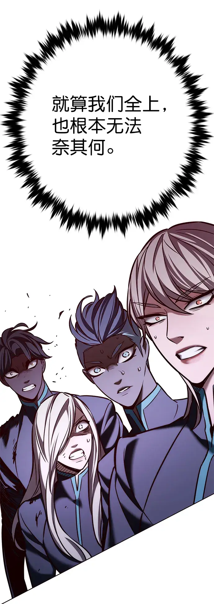 漫画《觉醒吧，铲屎官！》第207话第61张图