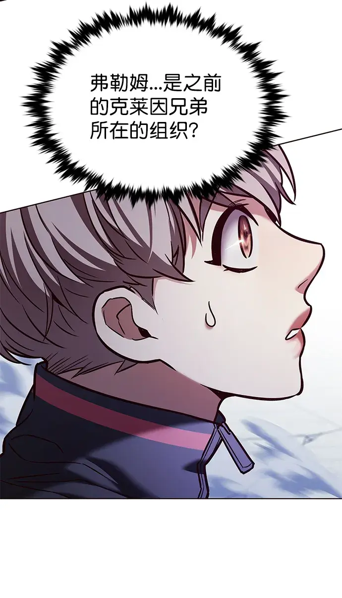漫画《觉醒吧，铲屎官！》第207话第9张图