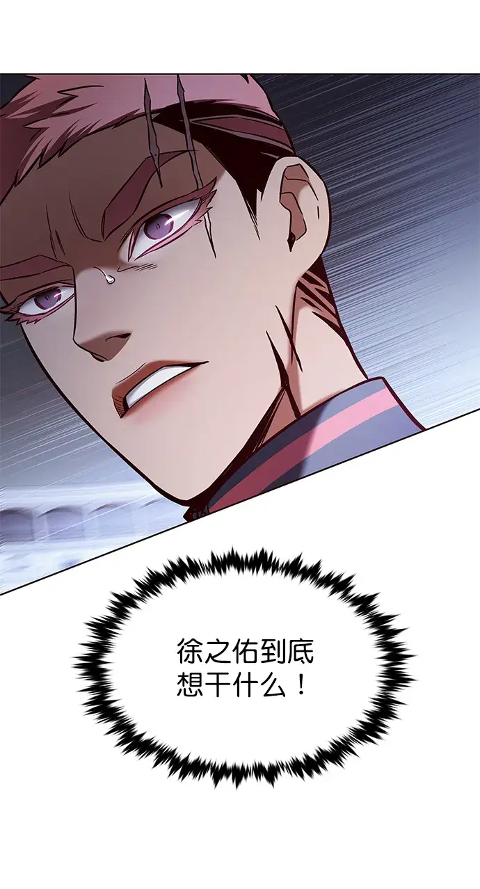 漫画《觉醒吧，铲屎官！》第208话第13张图