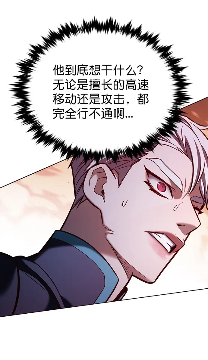 漫画《觉醒吧，铲屎官！》第208话第36张图