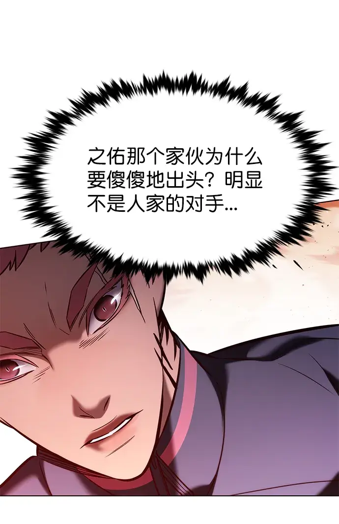 漫画《觉醒吧，铲屎官！》第208话第37张图