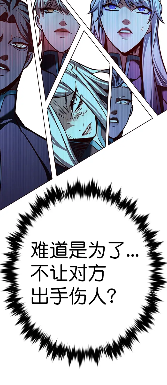 漫画《觉醒吧，铲屎官！》第208话第41张图