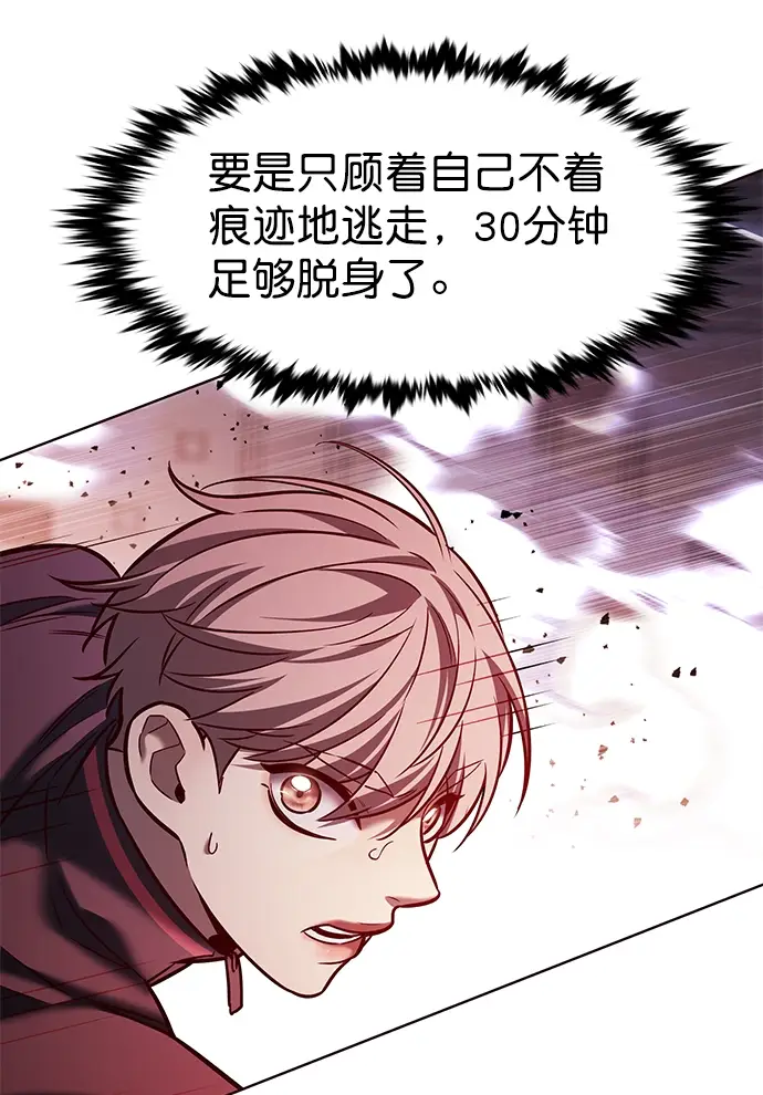 漫画《觉醒吧，铲屎官！》第208话第43张图