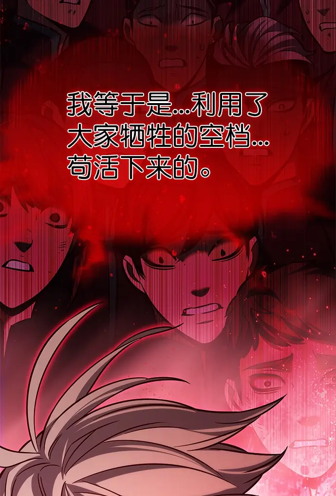 漫画《觉醒吧，铲屎官！》第208话第46张图
