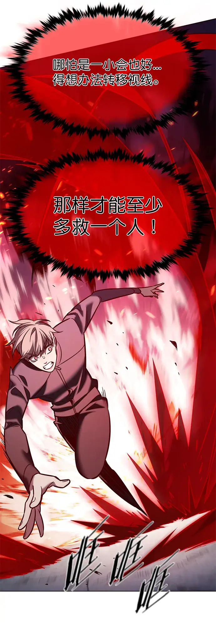 漫画《觉醒吧，铲屎官！》第208话第48张图