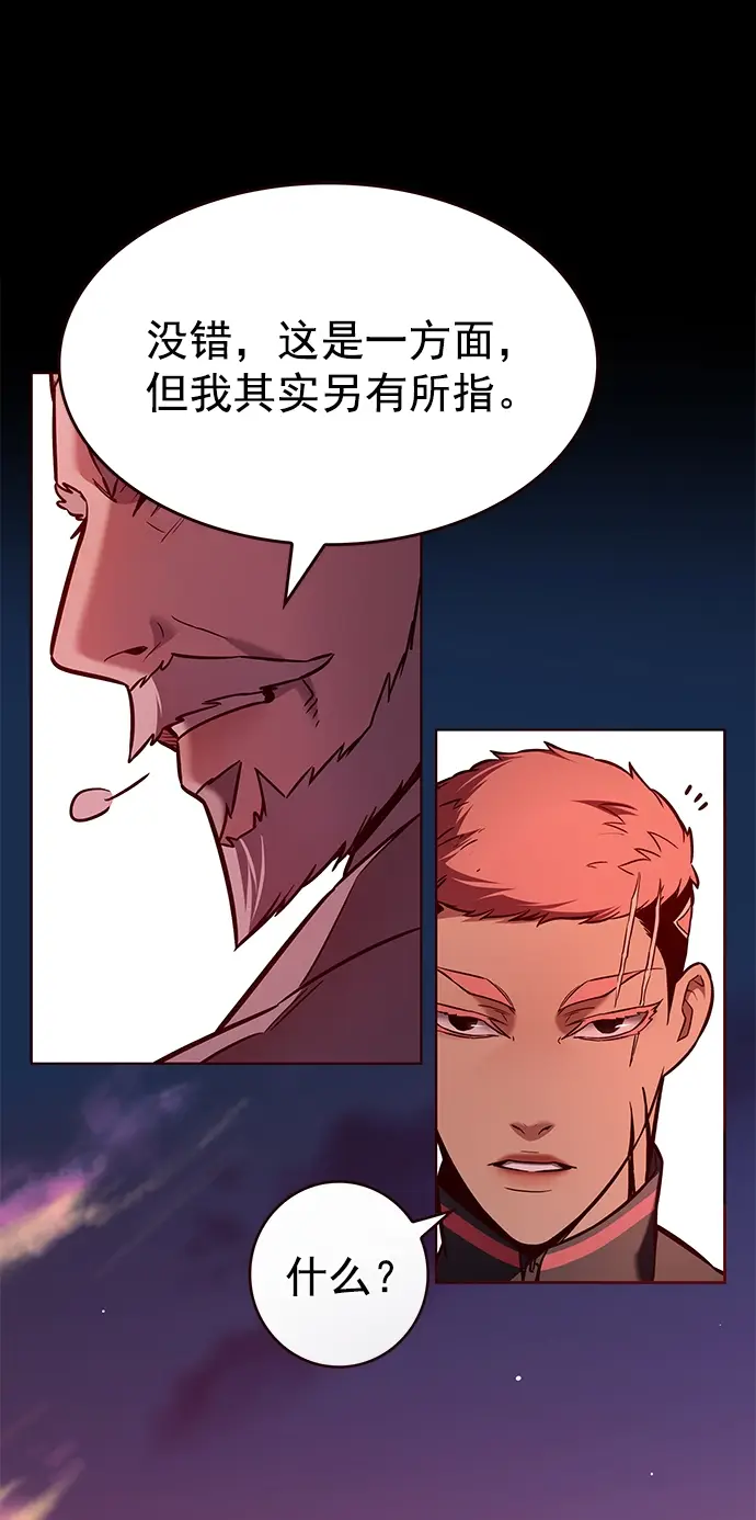 漫画《觉醒吧，铲屎官！》第208话第68张图