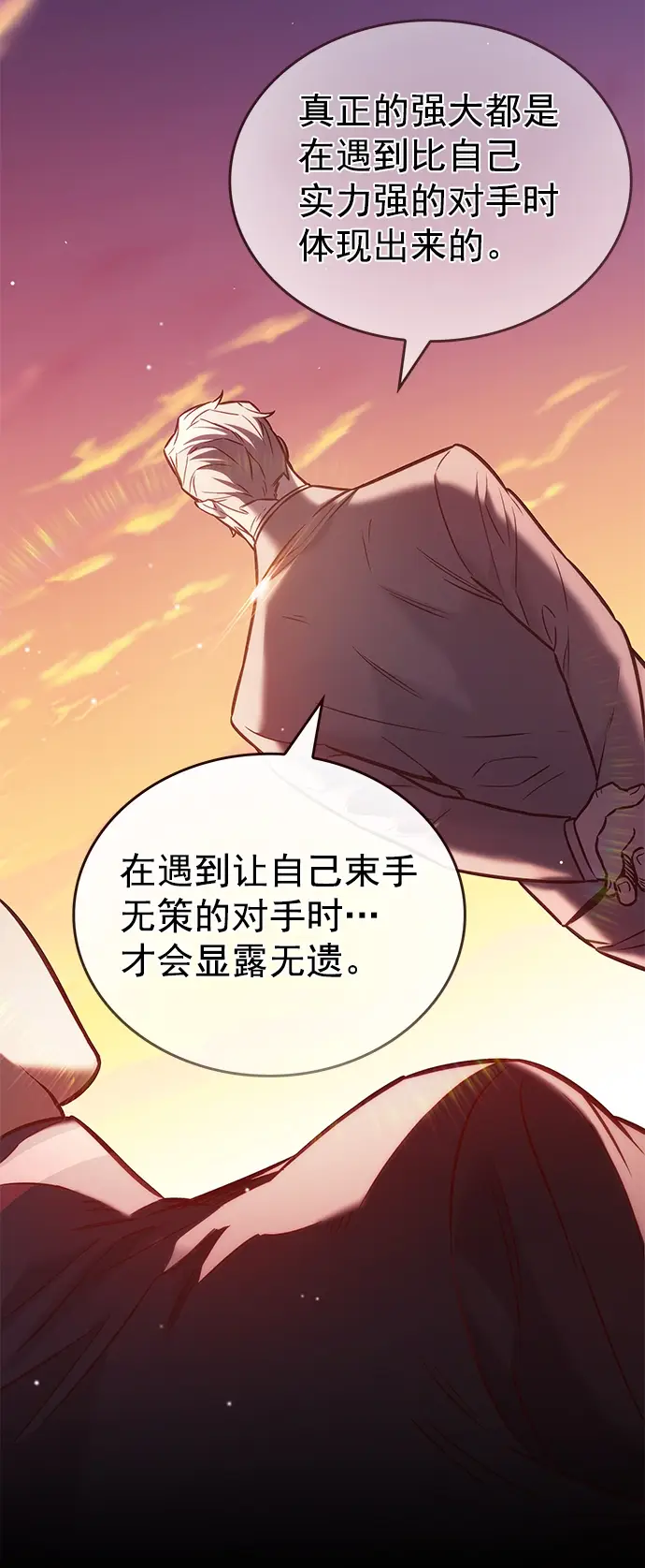 漫画《觉醒吧，铲屎官！》第208话第69张图
