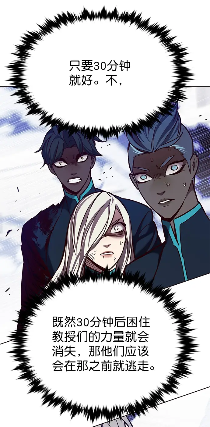 漫画《觉醒吧，铲屎官！》第208话第7张图