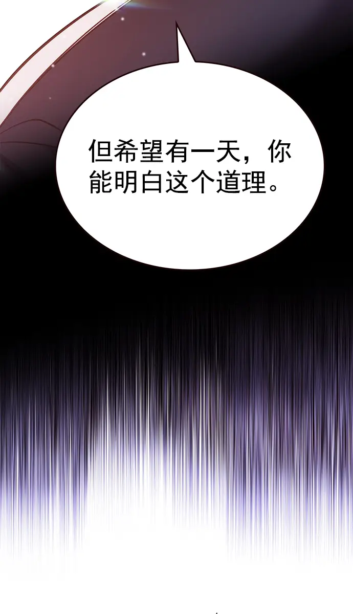 漫画《觉醒吧，铲屎官！》第208话第72张图
