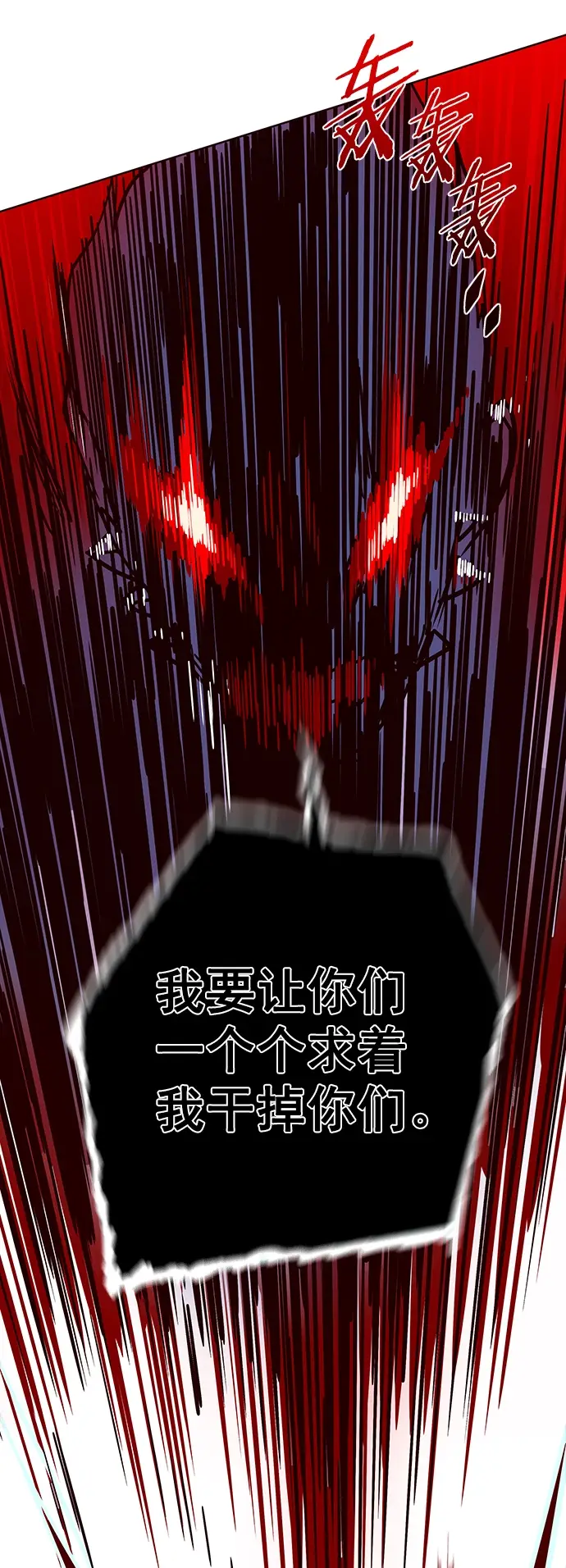 漫画《觉醒吧，铲屎官！》第208话第78张图